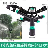 1 -INCH -дюйм -Silk Green Rocker сону (4 порта) Big Pg250