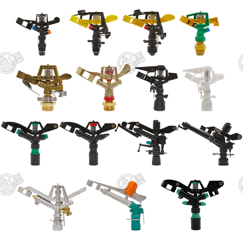 4 -точка спрей ирригационное газон 6 -точечный распылительный пистолет 360 -Degree Вращение ирригация Автоматическое охлаждение сельскохозяйственное распылитель рычага Рукока