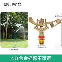 4 точки сплава раскачивали руку без поправки PG142