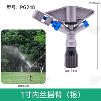 1 -INCH ROCKER (серебро) PG248