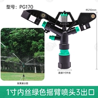 1 -INCH Silk Green Rocker Arm Spuld 3 Exit Pg170