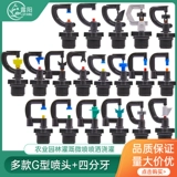 Атомизация тепличной теплицы.