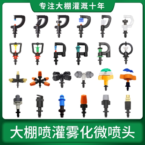 Luyang Micro -джамп висящий водопольный распыление распыления атмосфера.