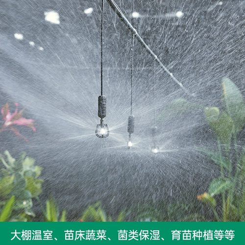 Luyang Micro -джамп висящий водопольный распыление распыления атмосфера.