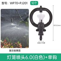 Фонарь благородная головка 6.0 (белый)+одиночный крючок/10 WP70+PJ201