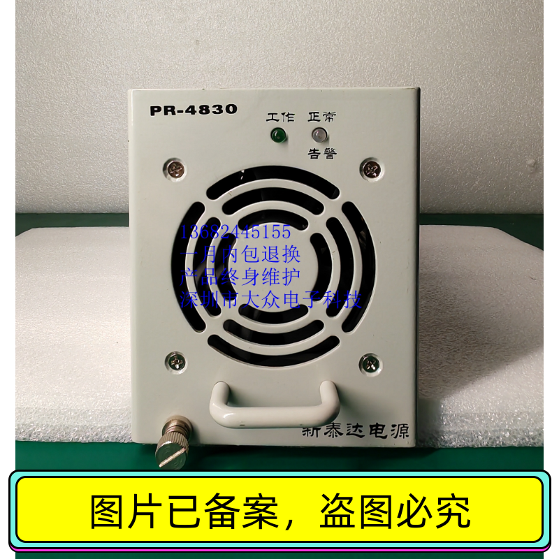 PR-4830 PR - 4820 New Teda Communication Power Rectification Module New Spot