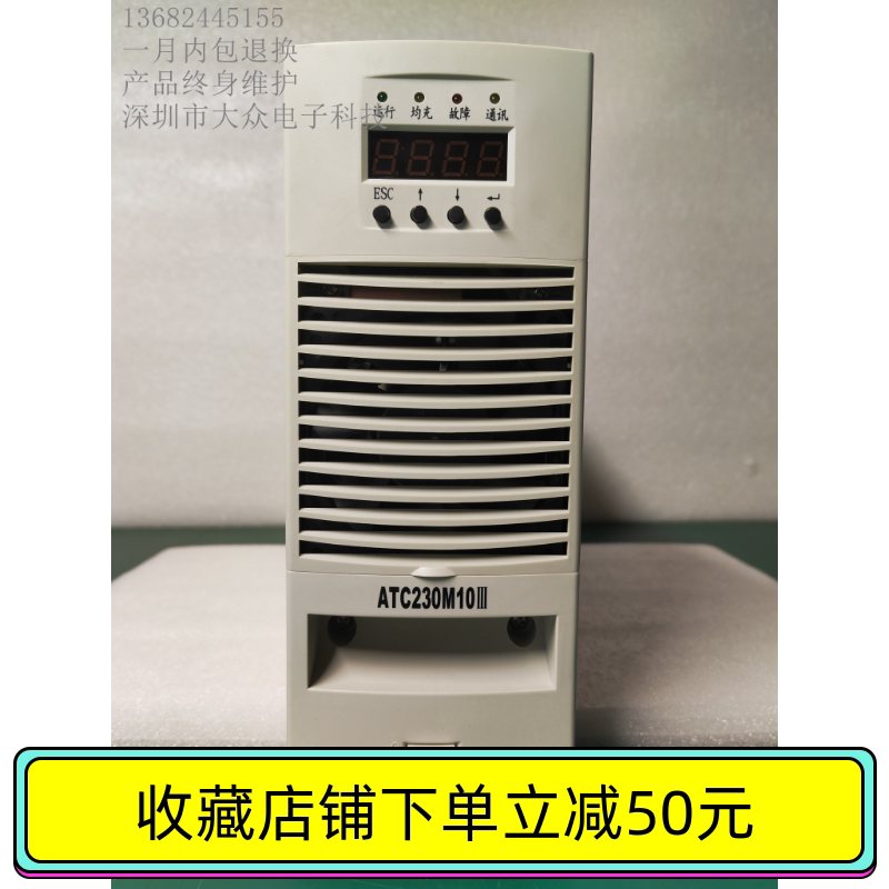 ATC 230M10III Ott Power Module DC Screen Charging Module New Spot