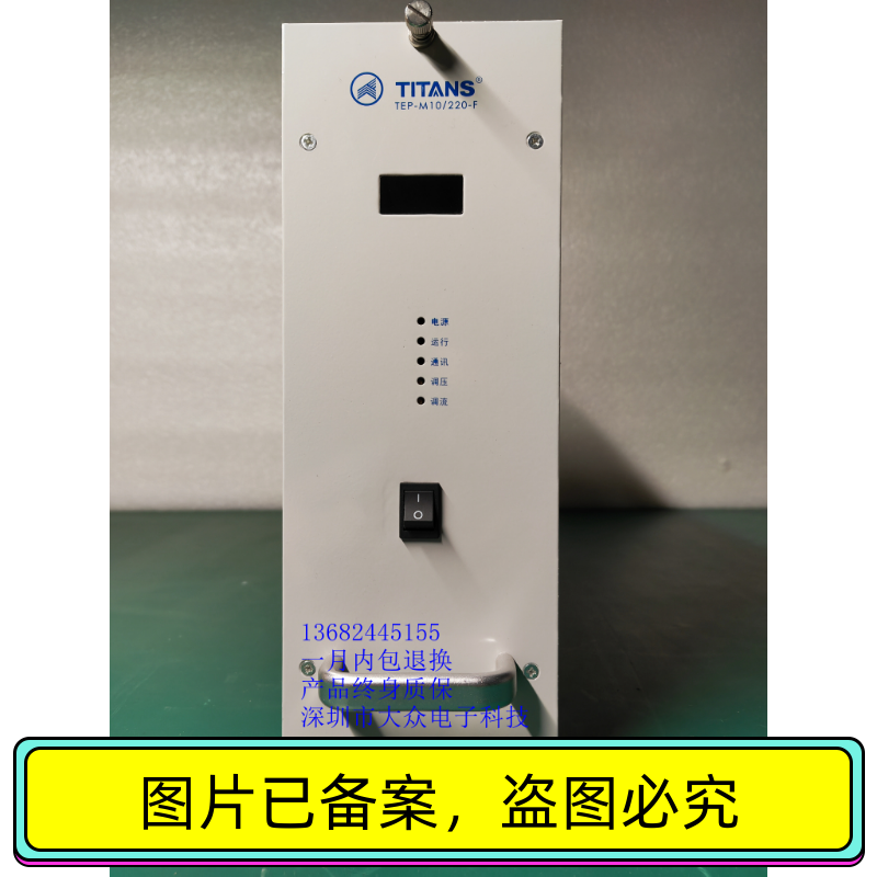 TEP-M10 220 - F HF Switch Rectification Module Power Module Charger New Spot