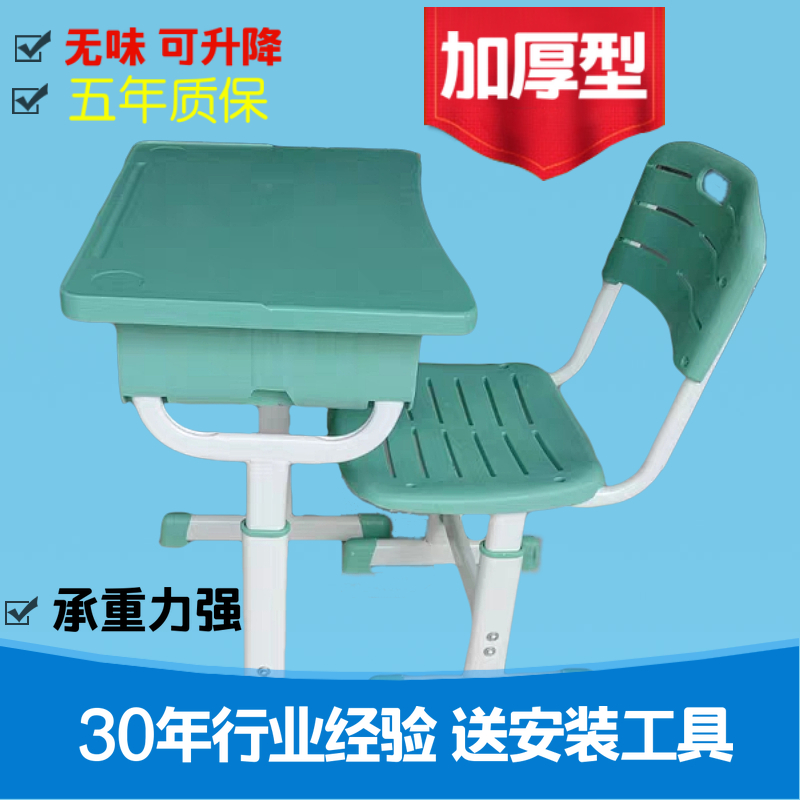 Plastic desks and chairs primary and secondary school students cram school counseling training class desk students plastic steel lifting desks and chairs ABS