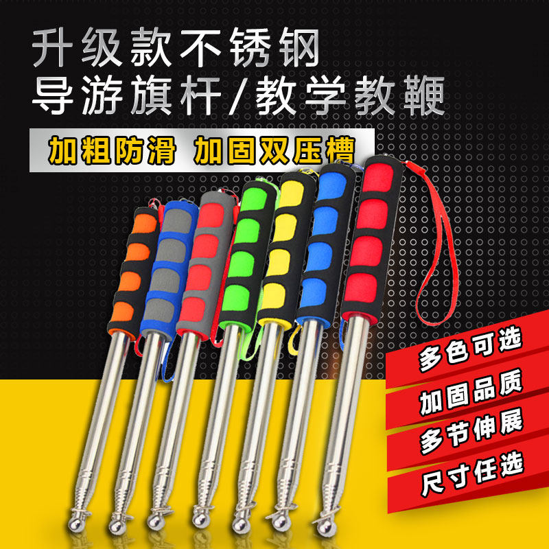 Guided chess lever 3 m plus coarse and small flag Stainless Steel Telescopic Rod Teaching Whip 1 m 1 6 m 2 m Teaching Stick Baton