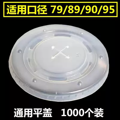 90 caliber universal milk tea Cola lid disposable cup lid paper cup Cross flat lid thick plastic round cup lid