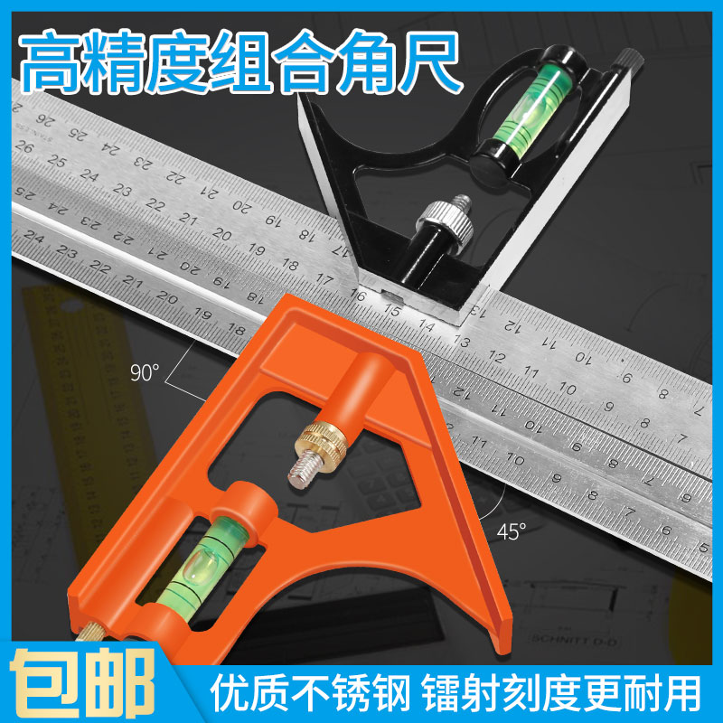 Movable angle ruler Woodworking universal 45 degrees high precision ruler Stainless steel horizontal right angle 90 degrees multi-function combination angle ruler