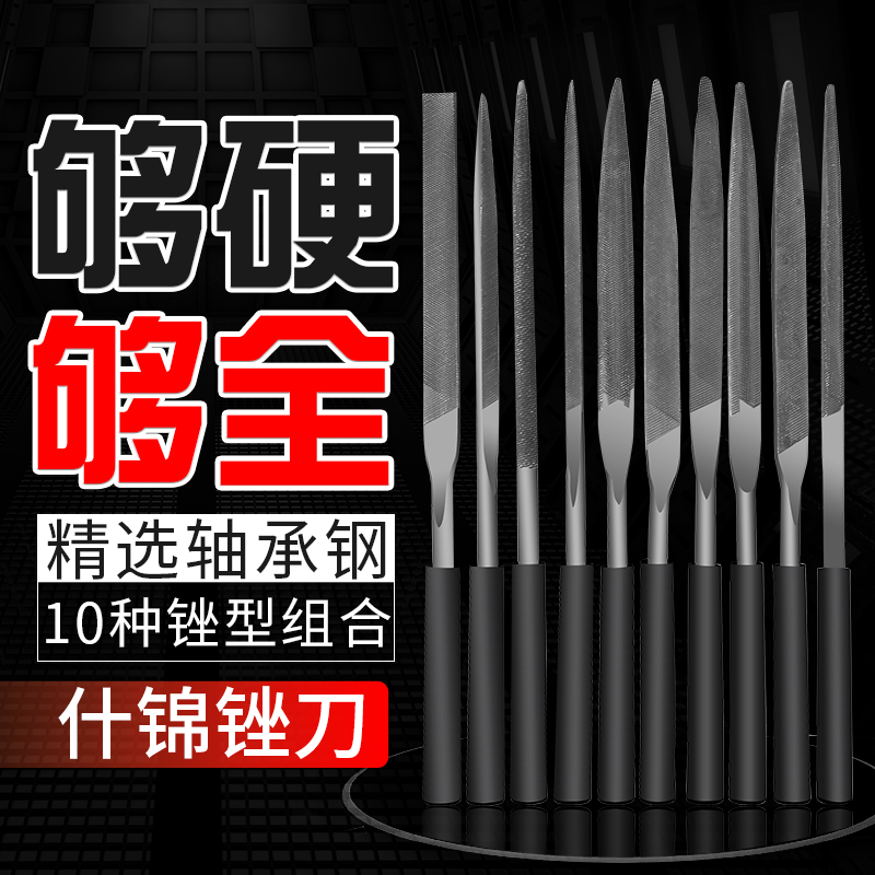 Filing knife steel filing 10 sets of suit shaping filing suit small steel filing knife metal flat semi-circle filing woodworking file