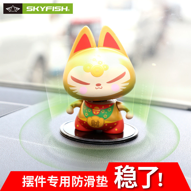 Skyfish on-board pendulum piece anti-slip anti-high temperature resistant creative cartoon ornament swinging piece anti-slip fixing cushion