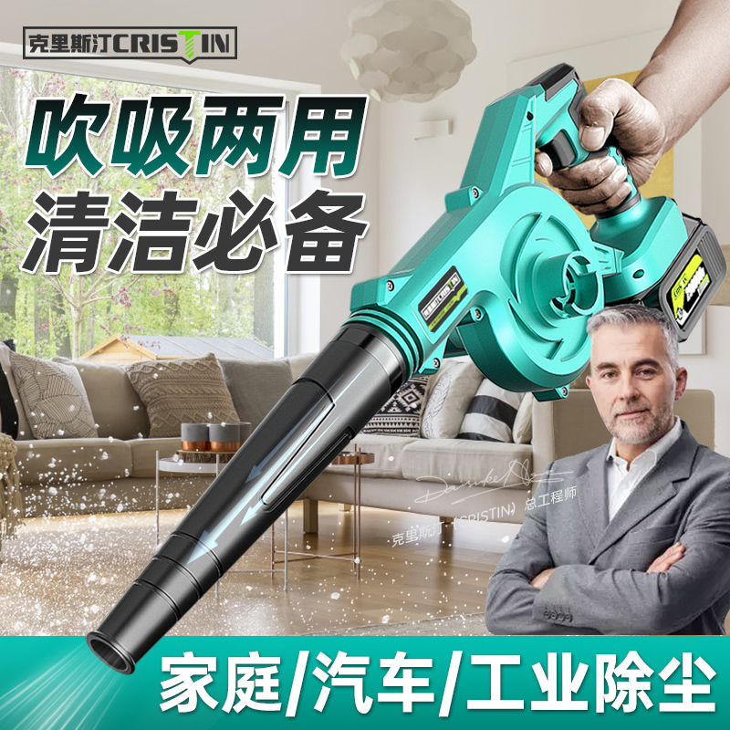 Rechargeable Blower, Small Blower, High-Power Industrial Powerful Electric Lithium Battery Blower, Household Dust Remover