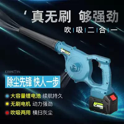 Rechargeable blower small household brushless lithium battery computer ash cleaning ash blowing high-power industrial blowing dust dust