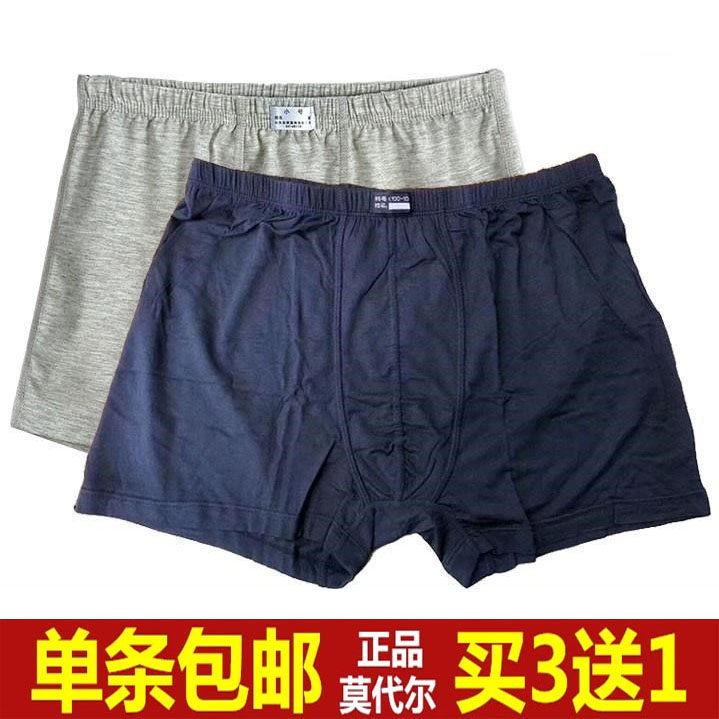 Men's pure four-corner pants in the pants of Modale Cotton Military Panties Panties