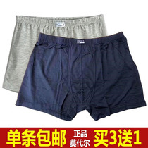  Army underwear standard underwear mens solid color four-corner boxer mid-waist underwear Modal military underwear military pants