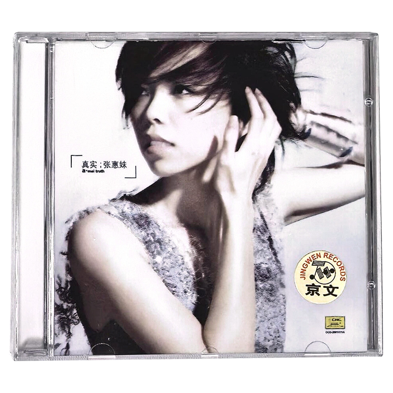 張惠妹真實- Top 10件張惠妹真實- 2025年11月更新- Taobao