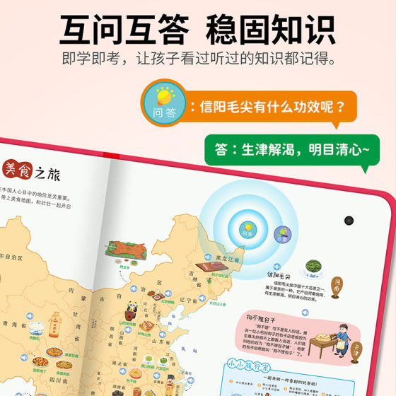 Chinese geography picture book 36-year-old children's map humanities and history popular science audio book early education point reading audio book