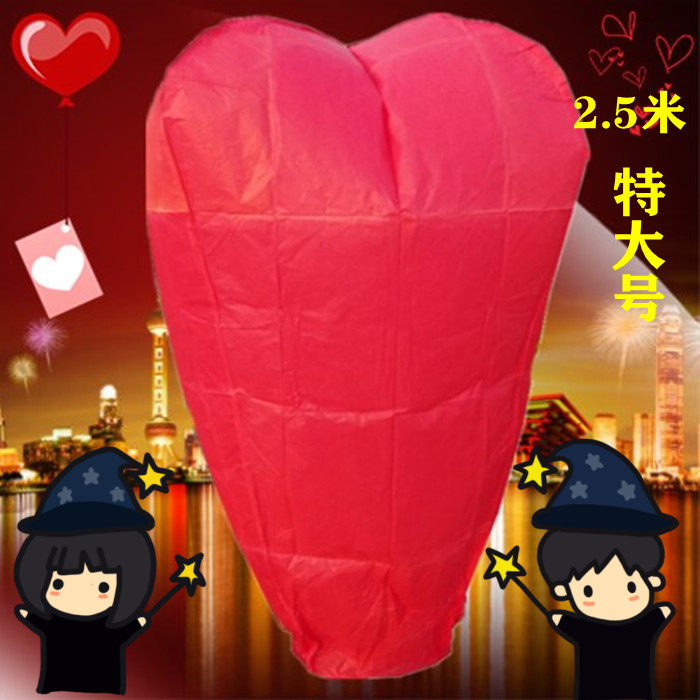 Thickened Kongming lantern large super large extra large wishing lamp creative safety heart-shaped lotus lamp praying flame-retardant paper