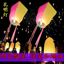 Oversized Kongming Lamp Extra Large Safety Flame Retardant Paper Four Colors 1 5 M 2 5 Wishing Lamp Thickened Creative Love Romance