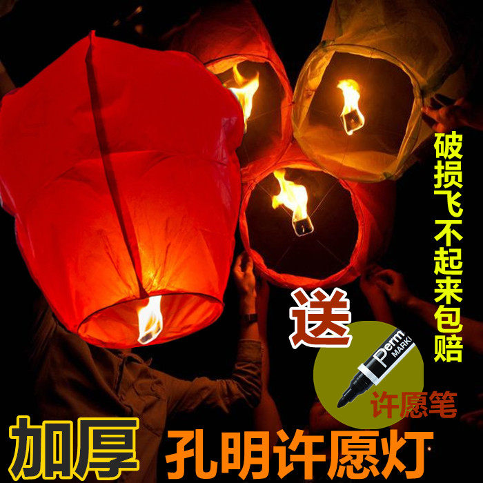 Thickened Large Kongming Lantern Safe Wishing Creative Lamp Lotus Lamp Water Lamp Sky Lantern Creative Love Heart-shaped Romance