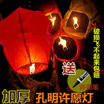 Thickened large hole lantern safety type wishing creative lamp lotus lamp water lantern sky lantern creative love heart-shaped romantic
