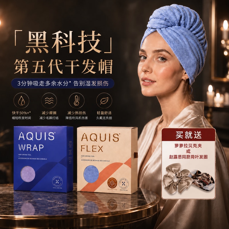 Aquis Fiber Quick-Drying Hair Cap Fifth Generation Flex Hat Waffle Towel Super Absorbent Waffle Wrap