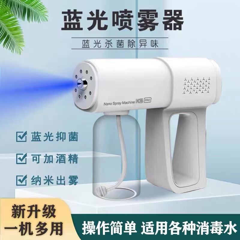 Big Sale Processing K5 Nano Blue Light Sprayer Electric Household Air Express Atomization Disinfection Machine Big Sale Processing K5 Nano Blue Light Sprayer Electric Household Air Express Atomization Disinfection Machine