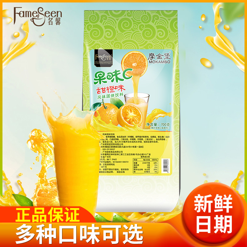 Sour plum powder sour plum soup raw material Ebony plum sour plum juice sweet orange flavor juice powder instant brewing beverage commercial beverage powder