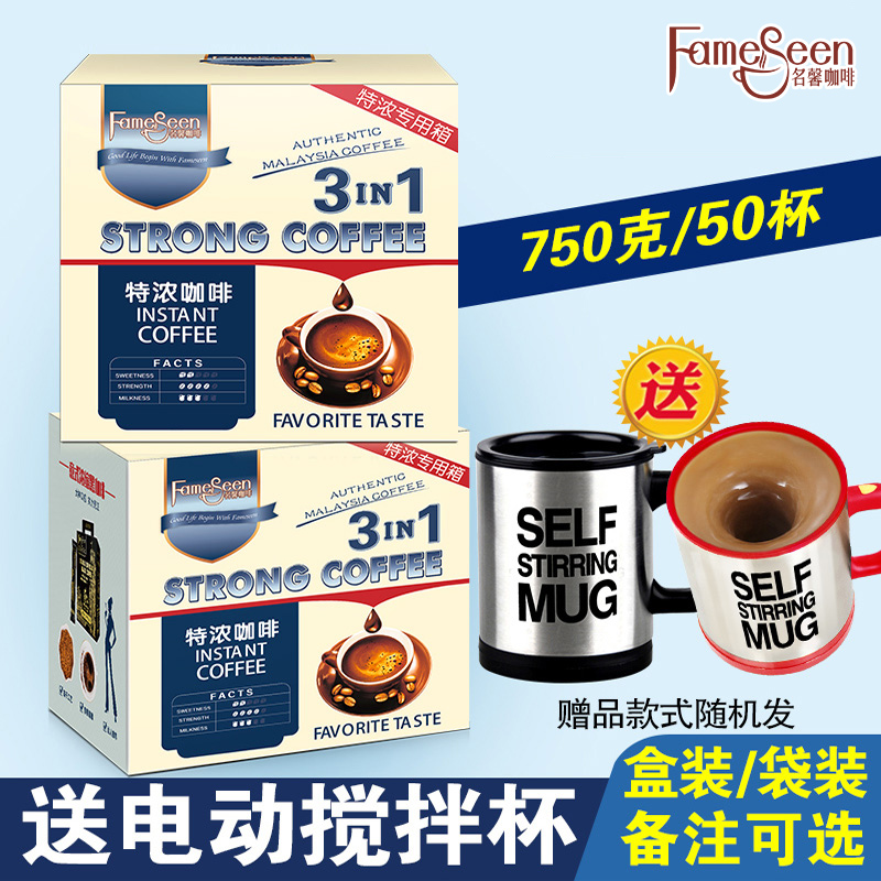 Malaysia imported coffee instant 50 charcoal tern coffee powder three-in-one original coffee gift box