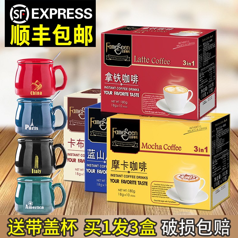 Malaysia imported latte mocha Blue Mountain cappuccino instant three-in-one coffee powder 30 gift box
