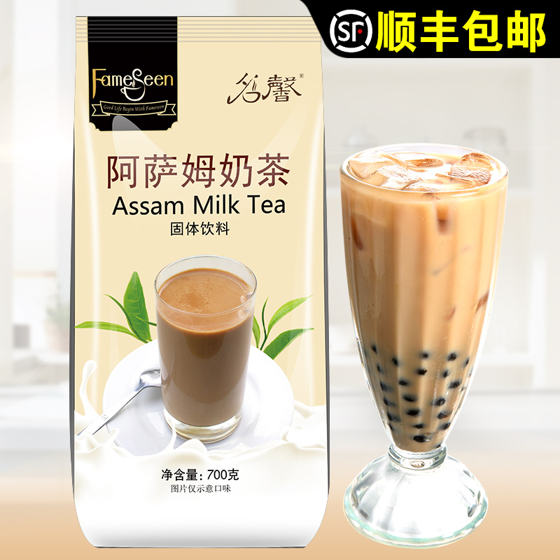 Flavor milk tea powder milk tea shop special raw materials Strawberry milk tea instant Assam original milk tea merchants home