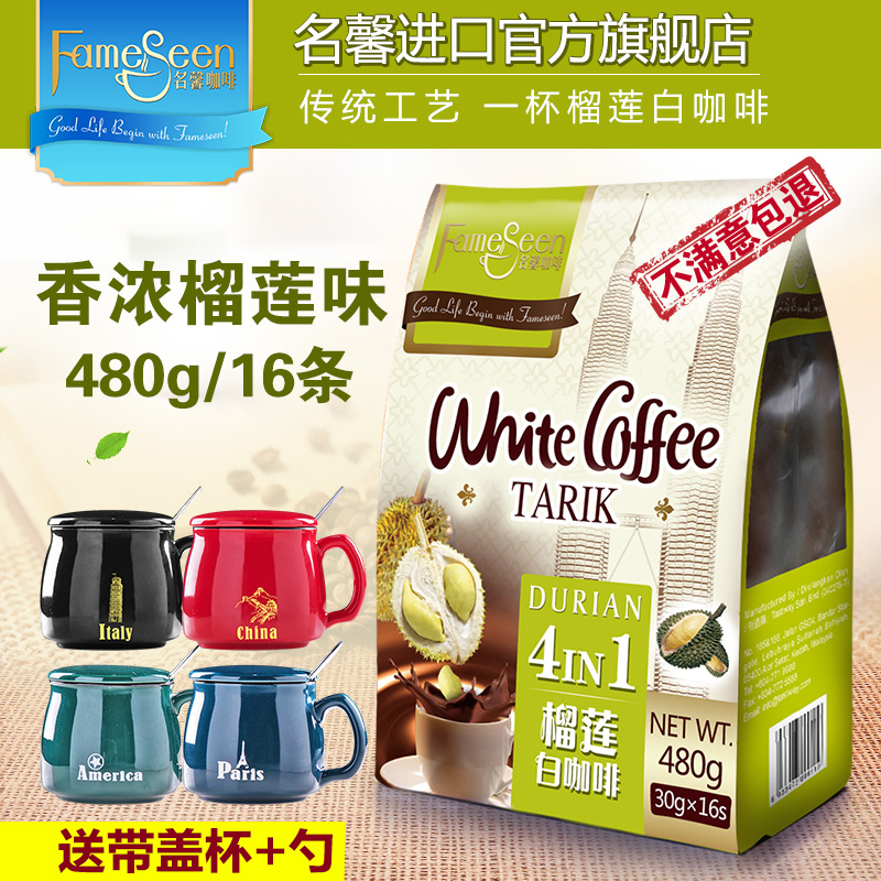 Malaysia imported famous Durian white coffee Royal Cat Mountain King instant white coffee bag 1 08kg free cup