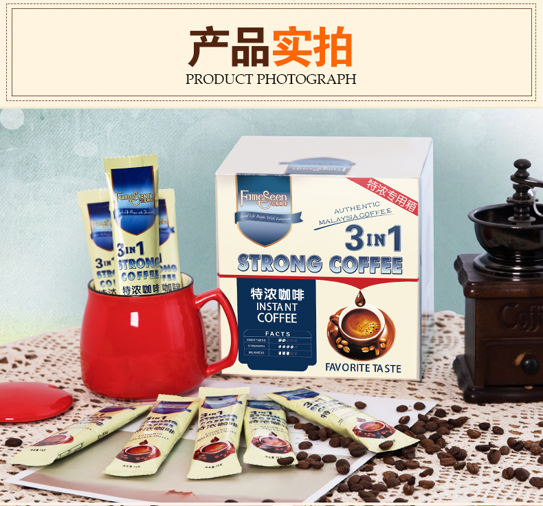 马来西亚进口 名馨 炭烧速溶咖啡粉 晚上10点再拍是15g*60条 图1