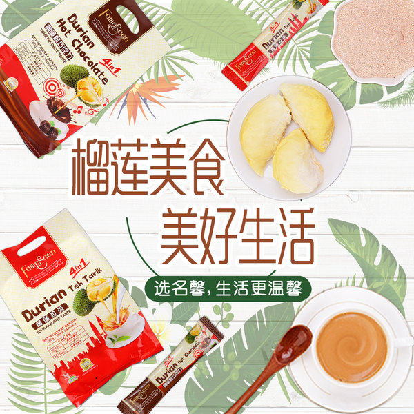 马来西亚进口 FameSeen 名馨 榴莲拉式速溶奶茶 20g*24袋  天猫优惠券折后￥19.8包邮（￥39.8-20）