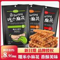 Happy Golden Valley glutinous rice small twist good darling eat a twist snack bulk crispy pouch bag whole box
