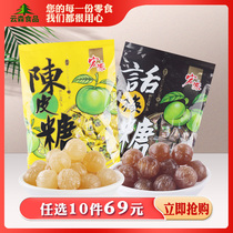 Hongyuan Chen Pei Sugar Plum Sugar Wedding Sweet Sweet Candy Hard Candy Nostalgic Snacks Wholesale