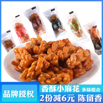 Chen Liuxiang small twist black sugar seaweed taste Net red snacks Snacks Chongqing crispy small bags individually packed whole box