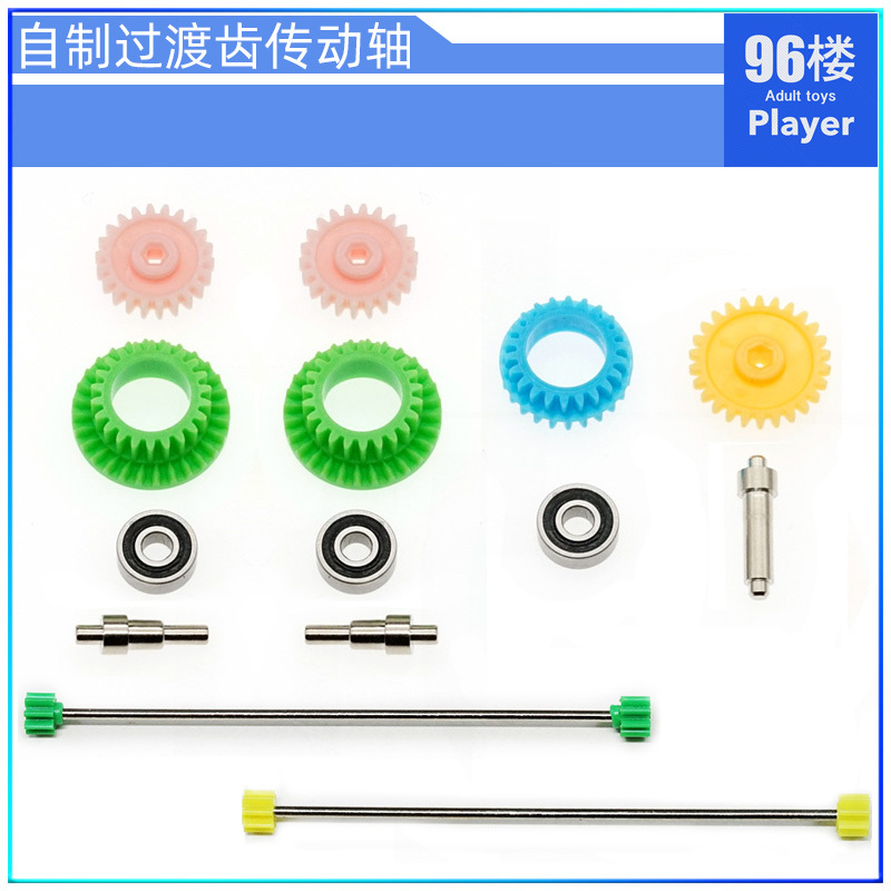 96Th Floor LAOSHU Tamiya Four-Wheel Drive Accessories 3.5:1 High-Speed Resistance Transition Gear Ao830 Bearing Set