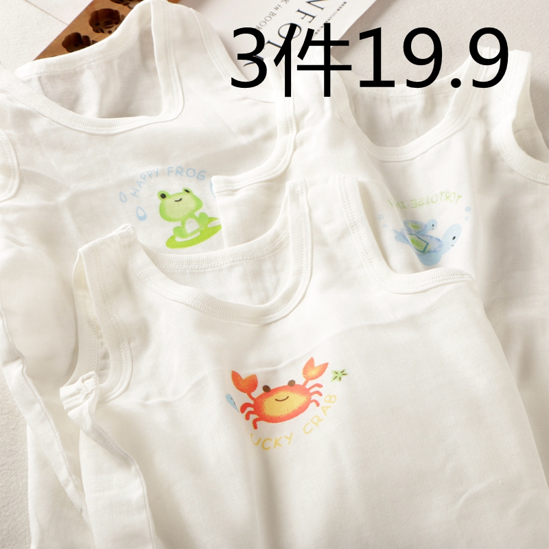 Clearing Ultra - thin children summer baby boy and girl baby white small vest free fluorescent pure cotton gauze