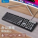 天降到手6.9+签到炫光机械手感键盘