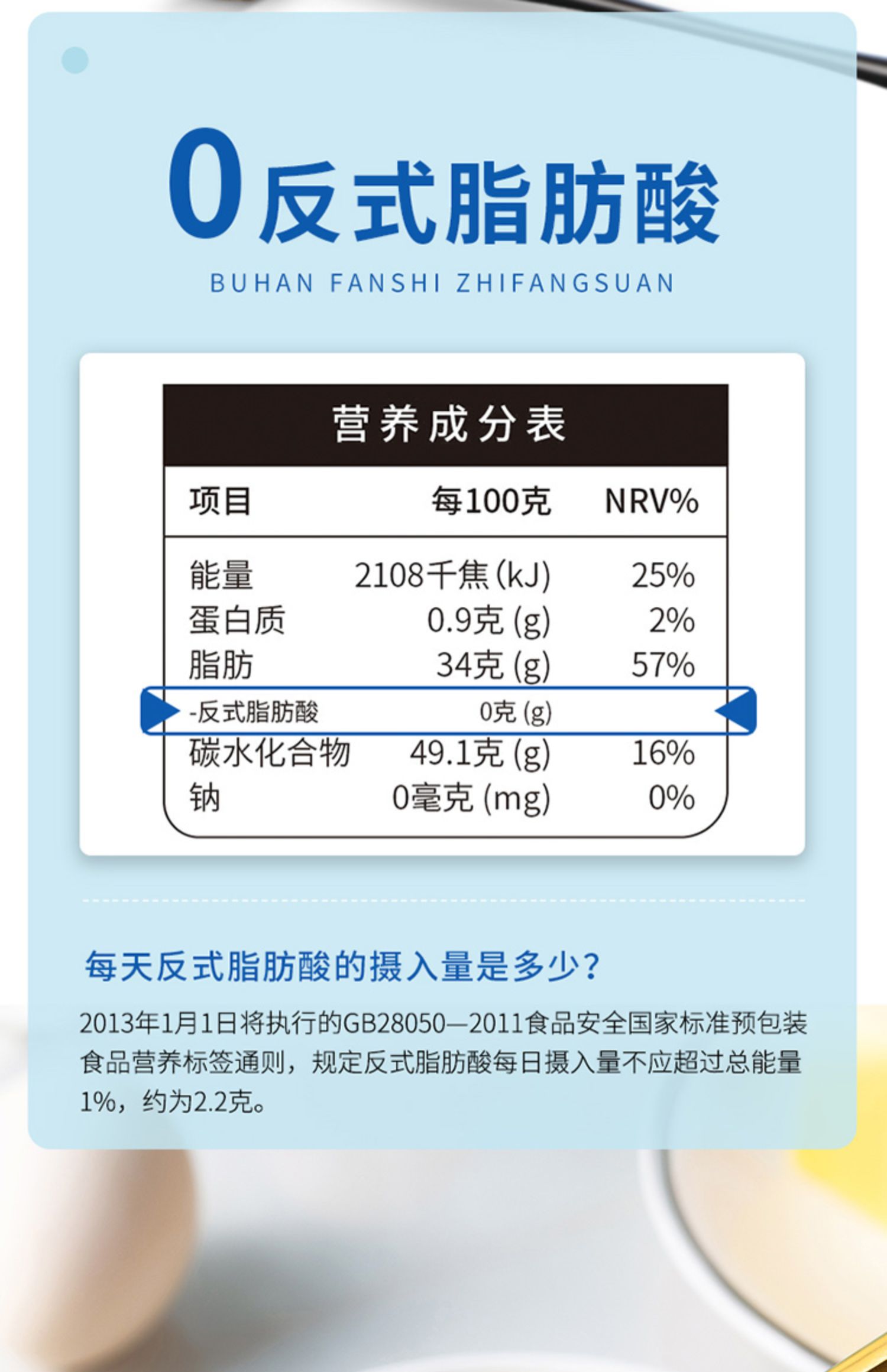 易小焙无盐植物黄油500g