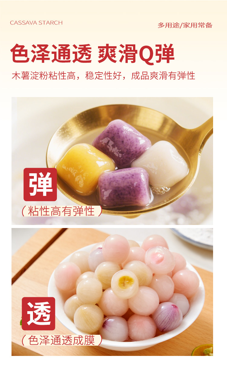 安享好物 安享B级木薯淀粉-新良食品级木薯淀粉 国标 