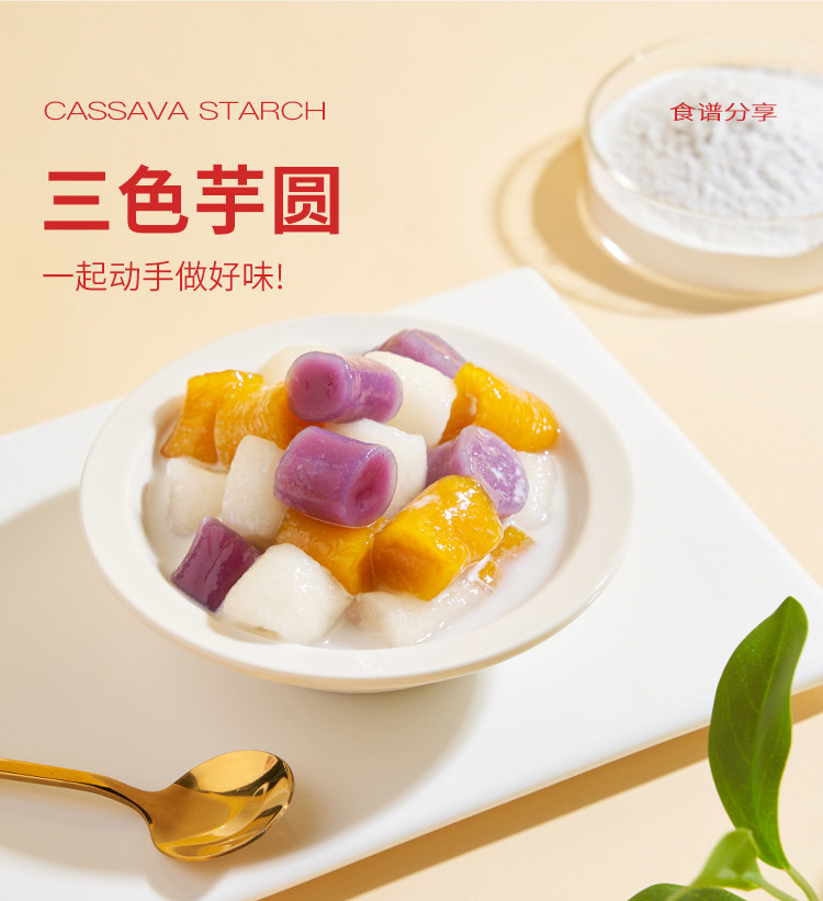安享好物 安享B级木薯淀粉-新良食品级木薯淀粉 国标 