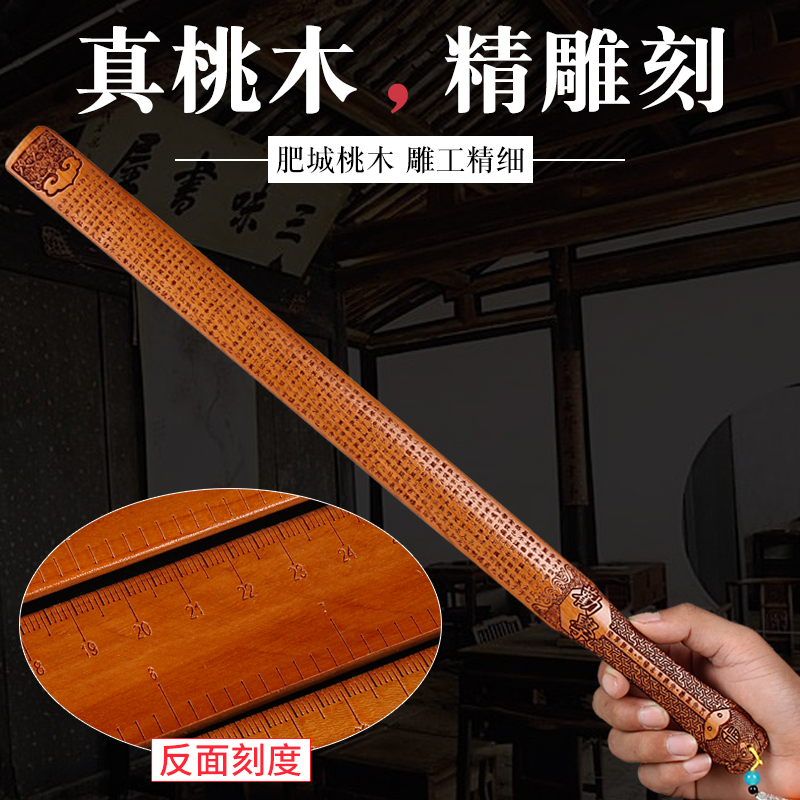 Teaching Whip Red Wood Family Law Peach Wood Ring Ruler Home Teacher Lettering Vines Bar Soft Stick Bamboo Dogwood Special