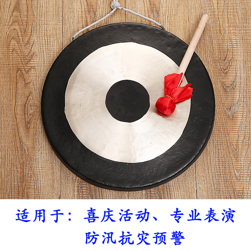 Gong gong 20CM3040 cm to 80 cm big gong open road gong traditional ringing gong flood prevention gong chaos copper
