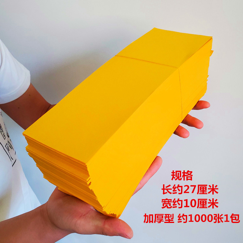 Large number drawing paper (about 1000 sheets of 1 bag) Supplies Book paper Yellow Form Paper Yellow Paper Road Home Supplies