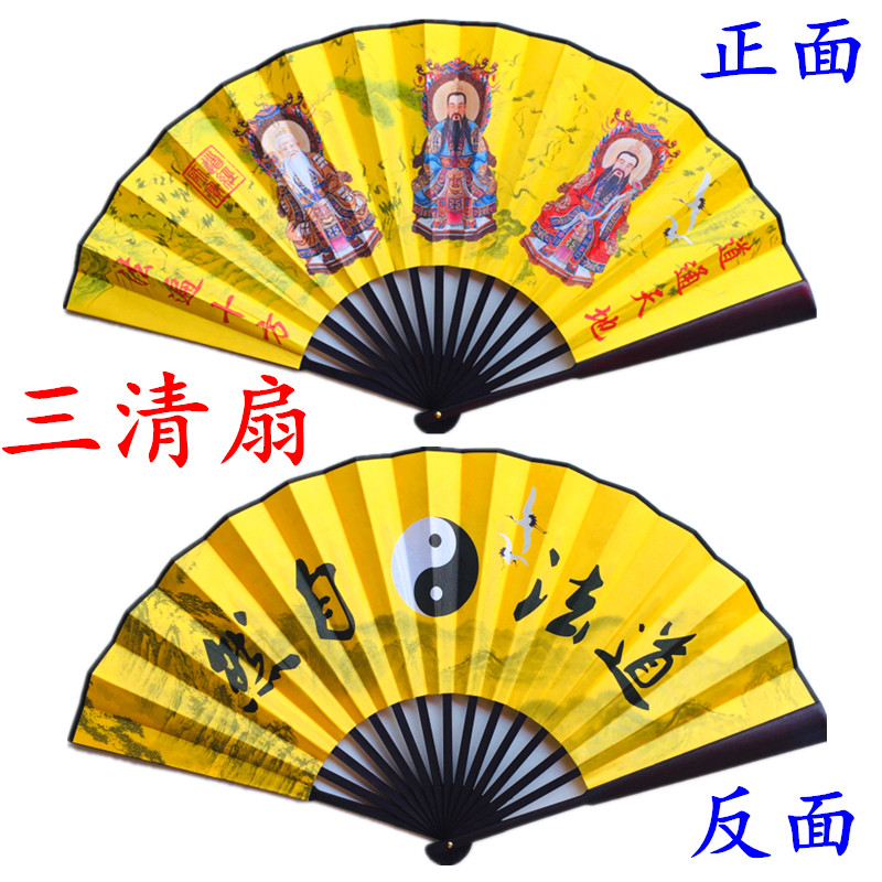 Paraphernalia Daoist Accessories Dauphin Silk Boules Fan Sanqing Fan New Summer Five Thunder Fan